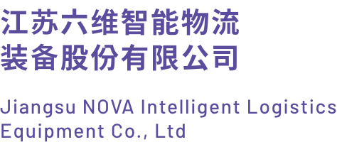 Jiangsu NOVA Intelligent Logistics Equipment Co., Ltd